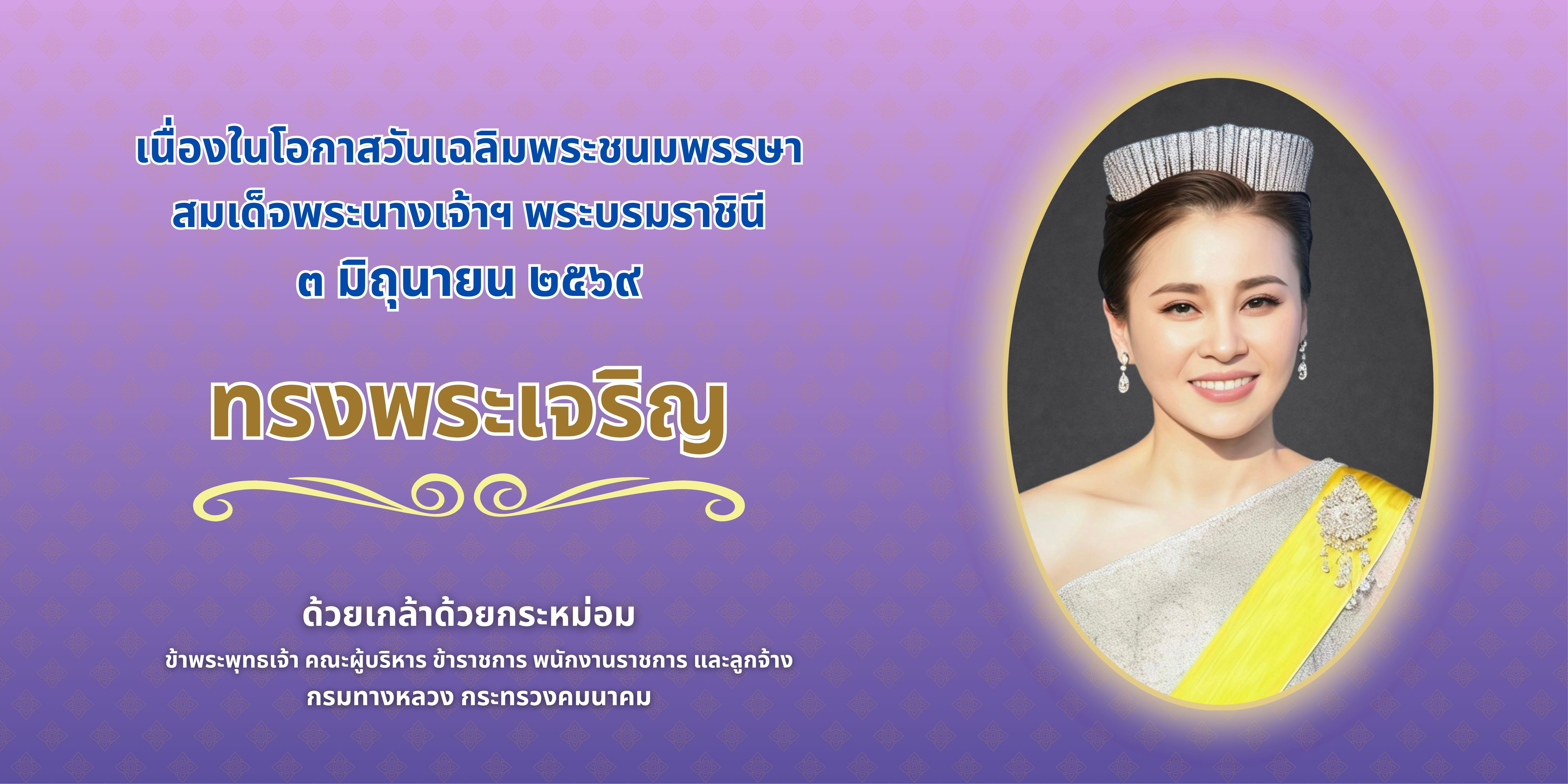 3 มิ.ย.69