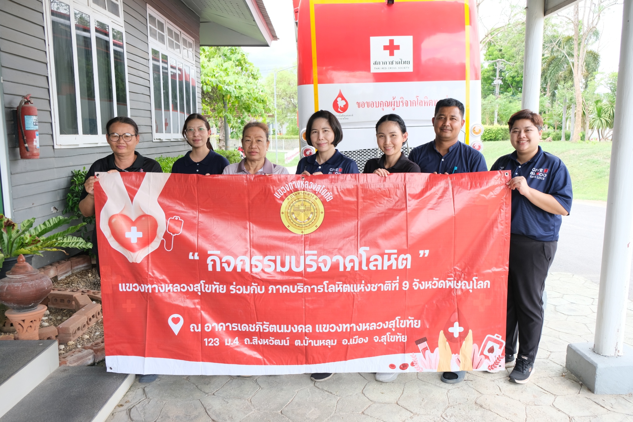 แขวงทางหลวงสุโขทัยร่วมกับ ภาคบริจาคโลหิตแห่งชาติที่ 9 จังหวัดพิษณุโลก สภากาชาดไทย ได้จัด "กิจกรรมบริจาคโลหิต"