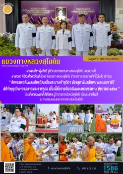 เข้าร่วมกิจกรรม 3 มิย69