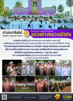 กิจกรรมช่วงค่ำ
