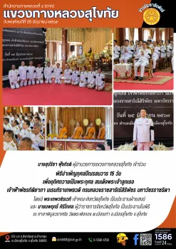 25 มิ.ย.69