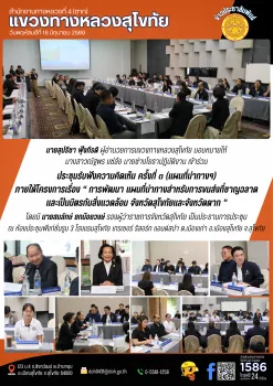 18 มิ.ย.69