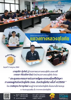 17 กค69